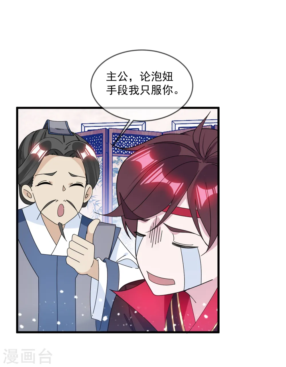 第126话 要凉了？25