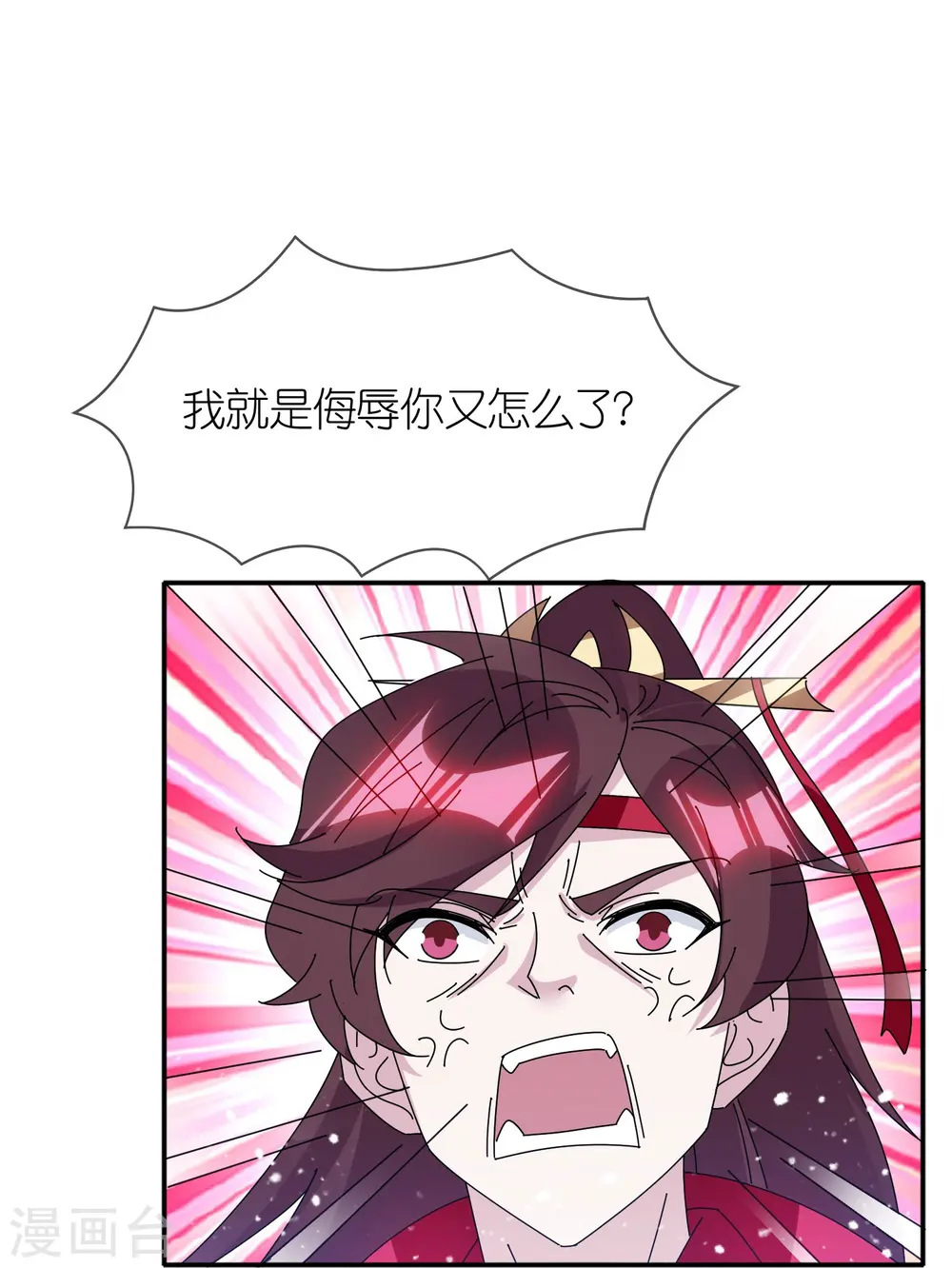 第331话 能屈能伸11
