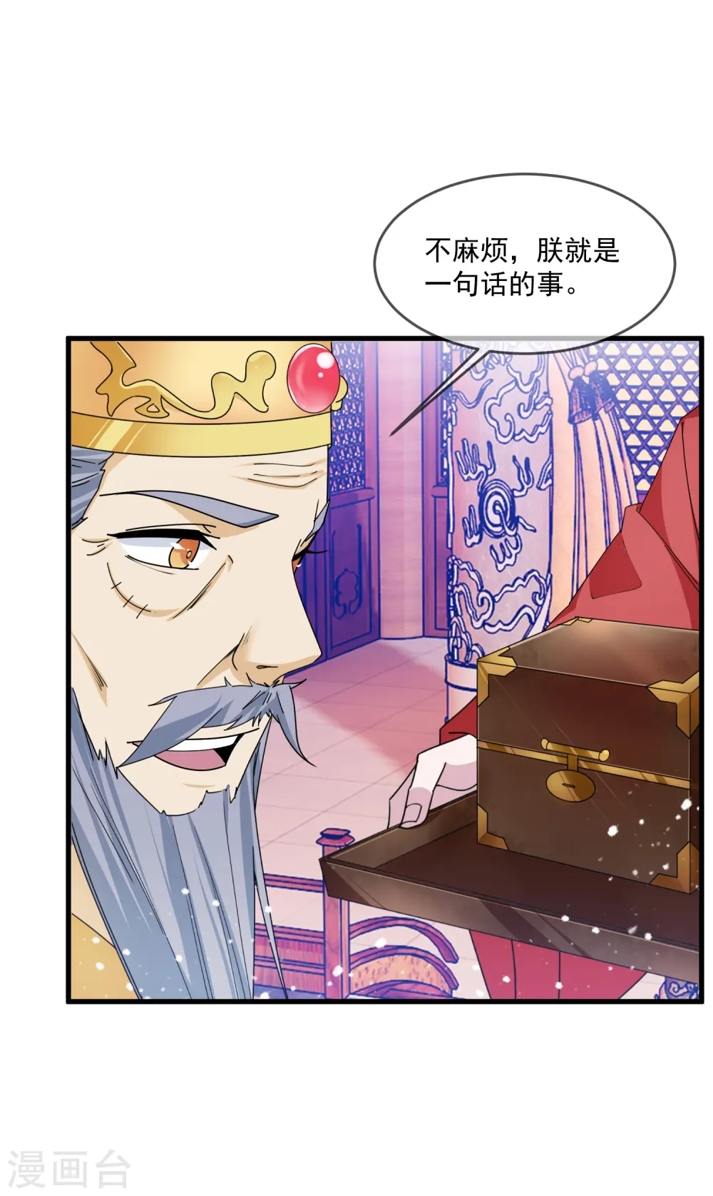 第145话 叫爸爸10