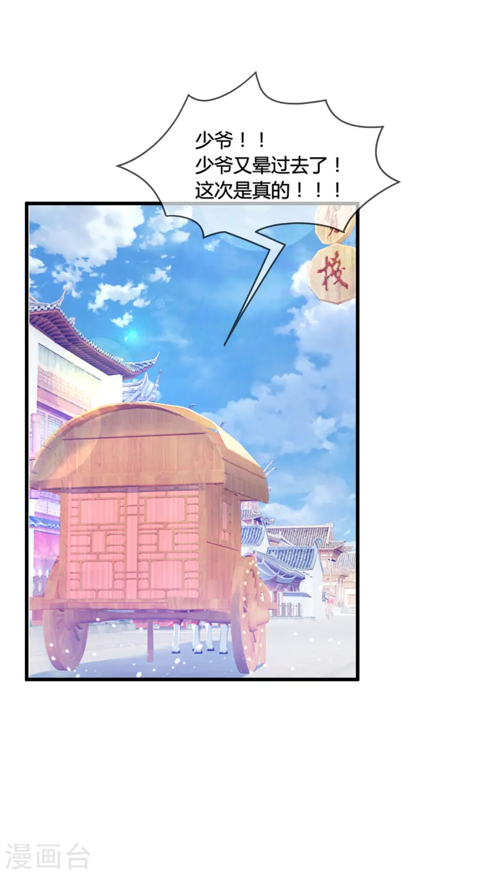 第173话 憋说话，吻我24