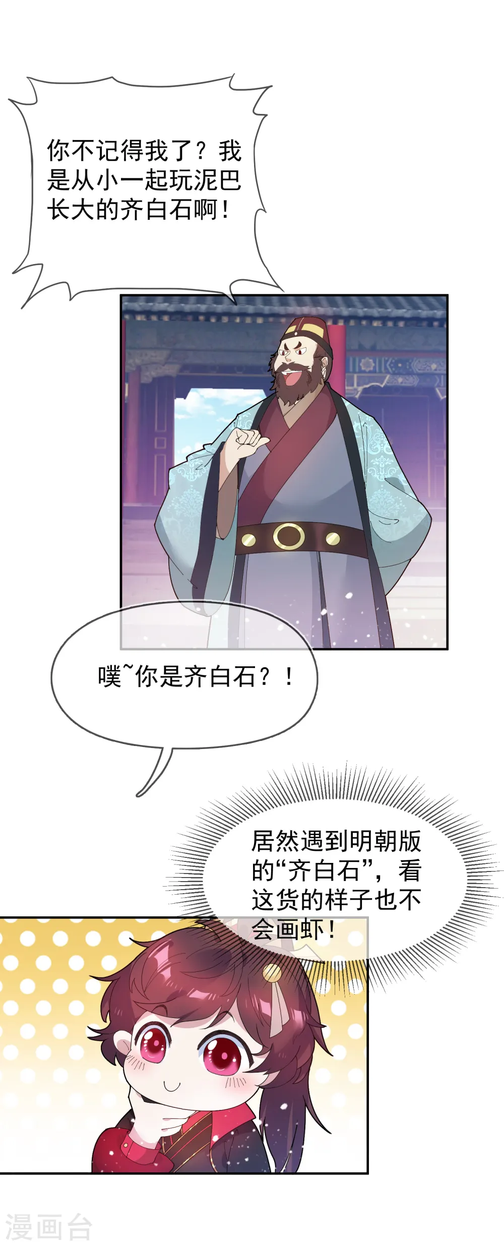 第40话 又一个坑队友11