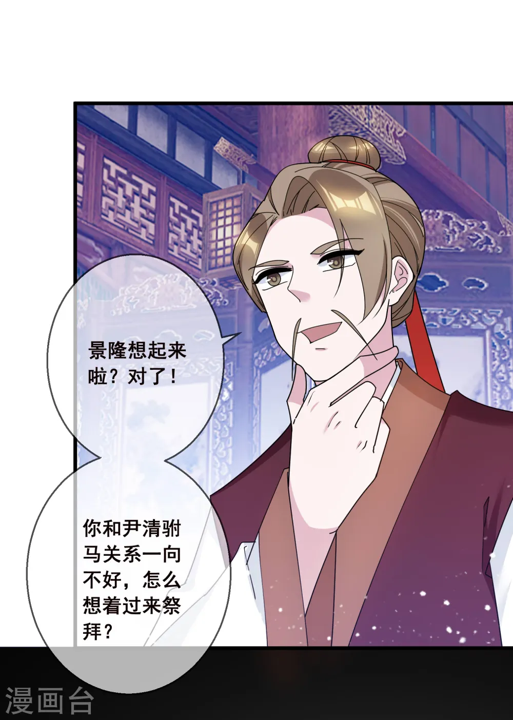 第104话 可以入股吗？26