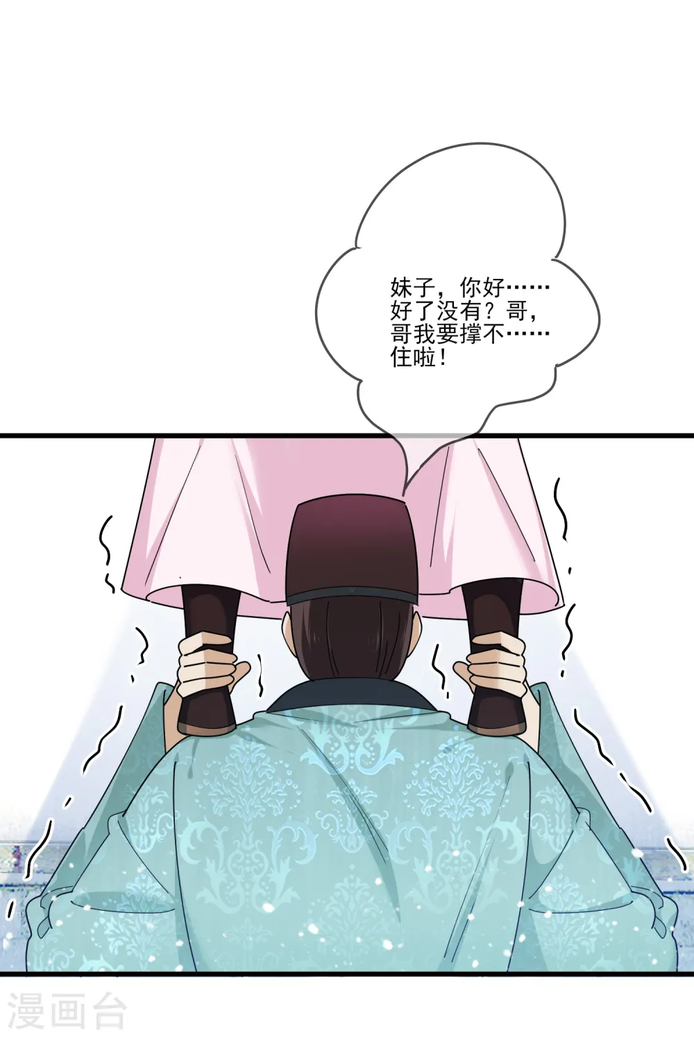 第159话 暖脚丫头要不要22