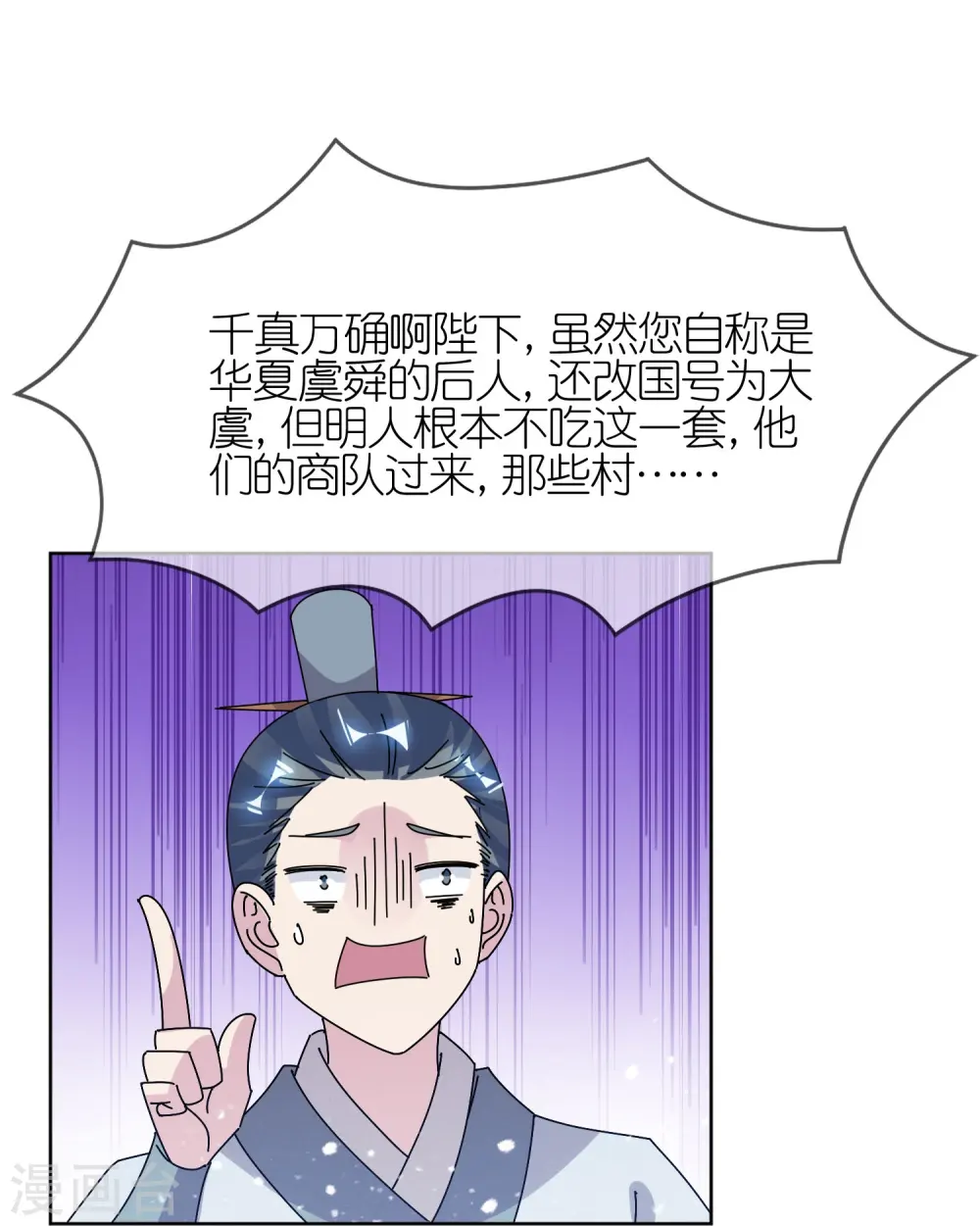 第311话 毕其功于一役7
