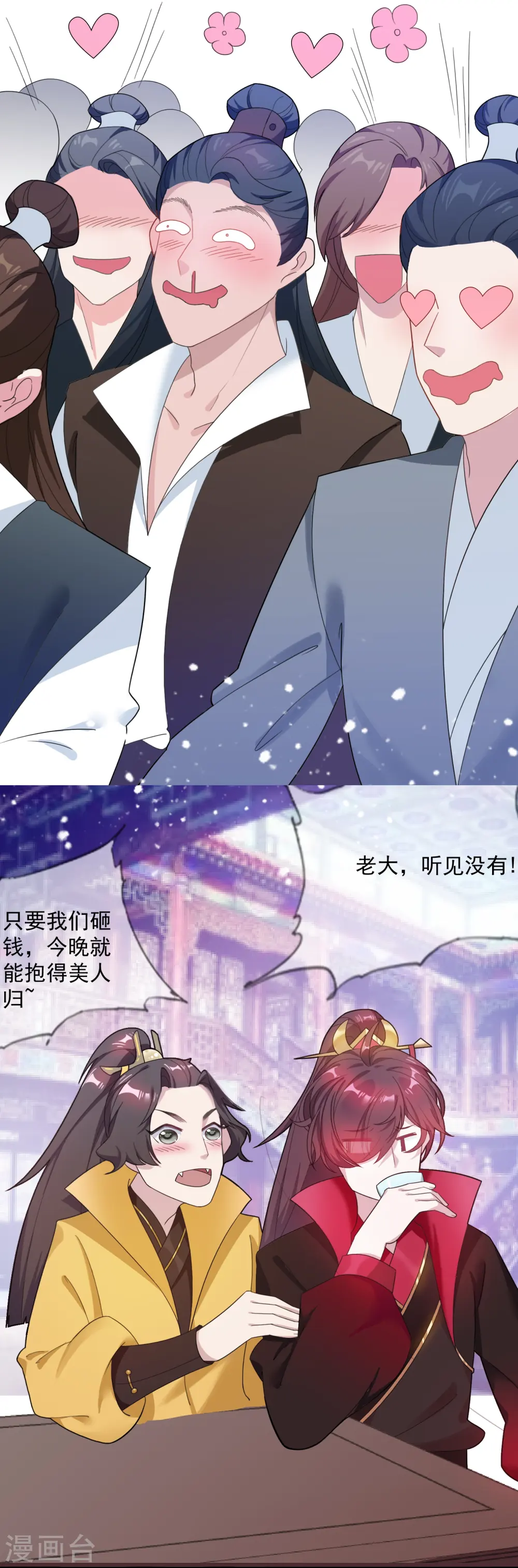 第14话 全是少爷的！28