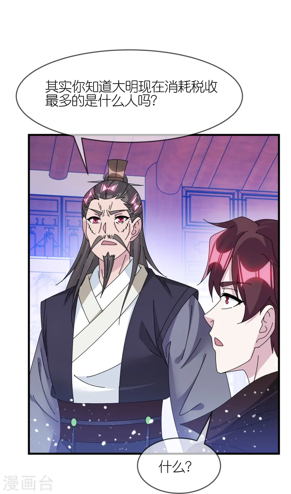 第349话 小冰河期11