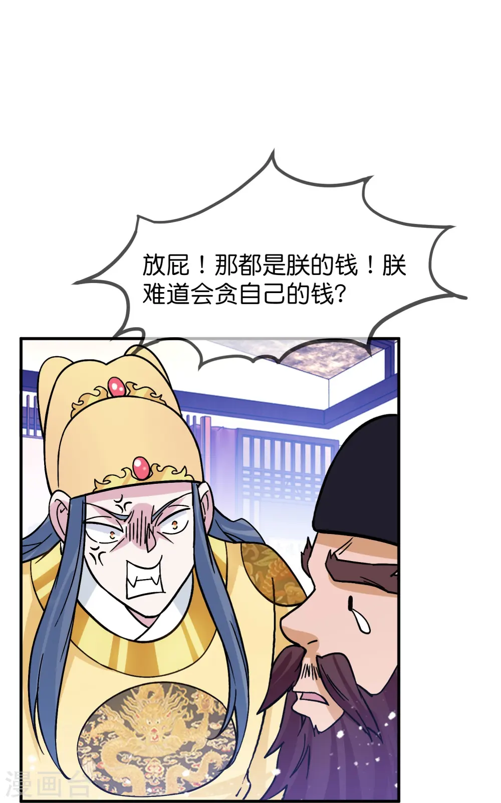 第384话 与燕王的二番战14