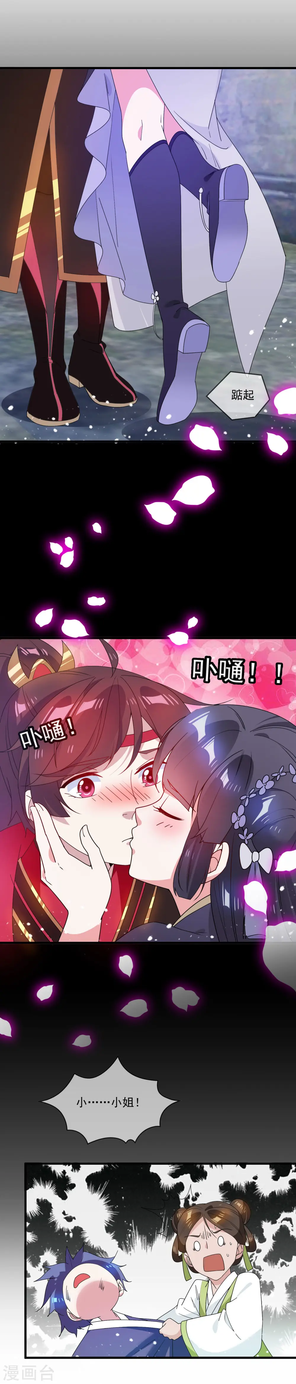 第50话 少爷被表白了！27