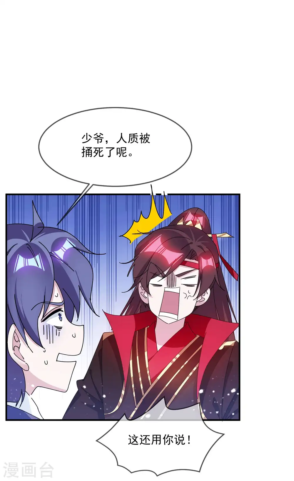 第243话 反复横跳30