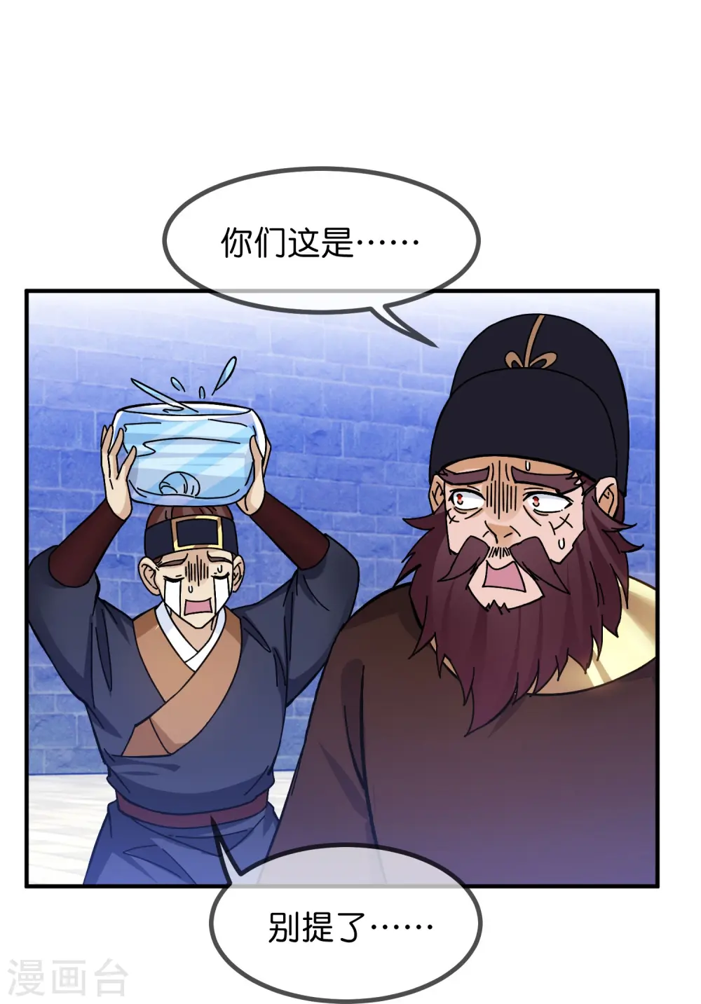 第379话 男人不能说不行12