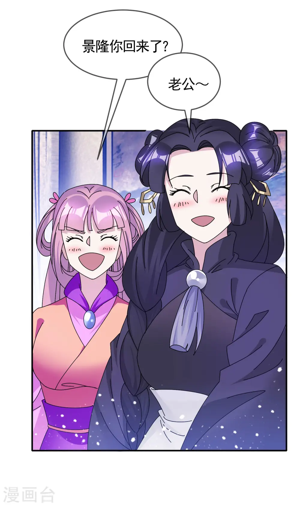 第277话 为主公分忧4