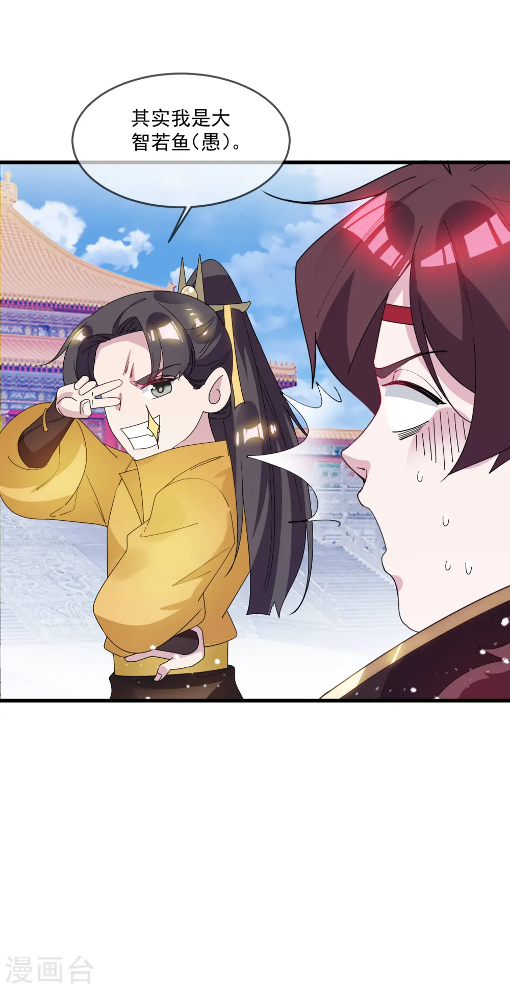 第75话 富贵舔中求26