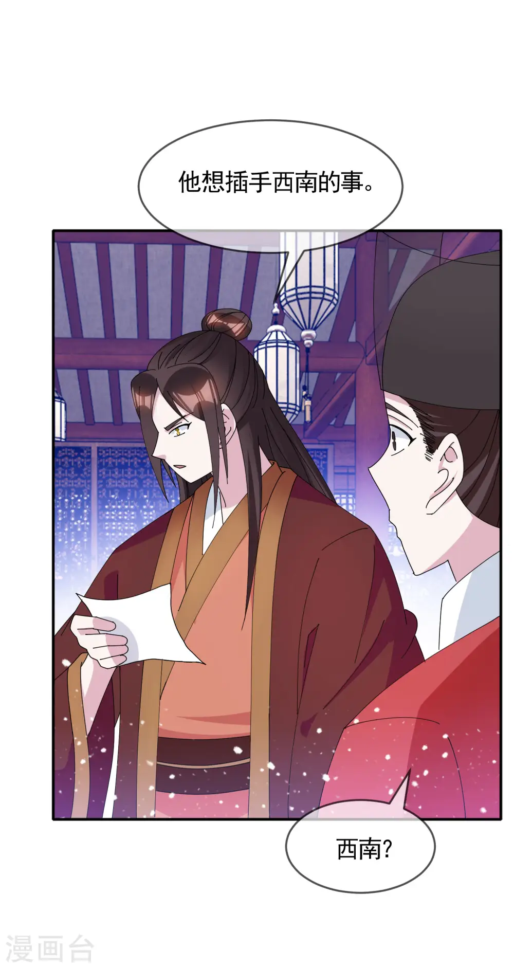 第272话 败家子回京2