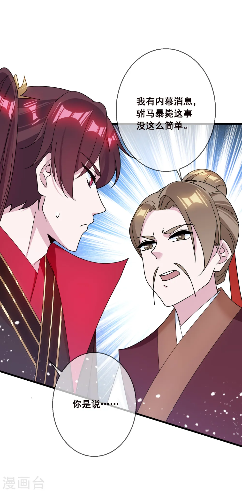 第105话 吟诗作画21