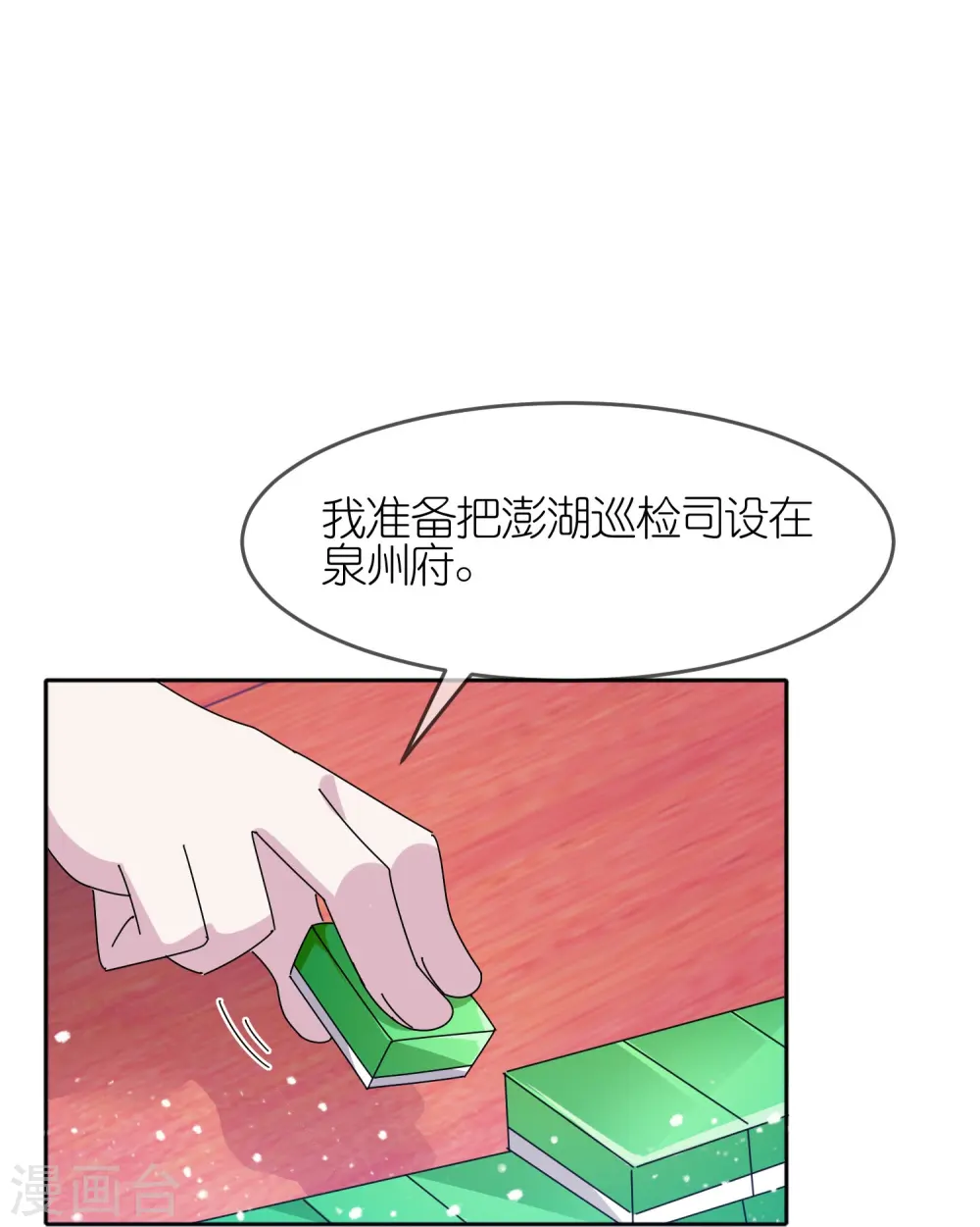第324话 移驻泉州22