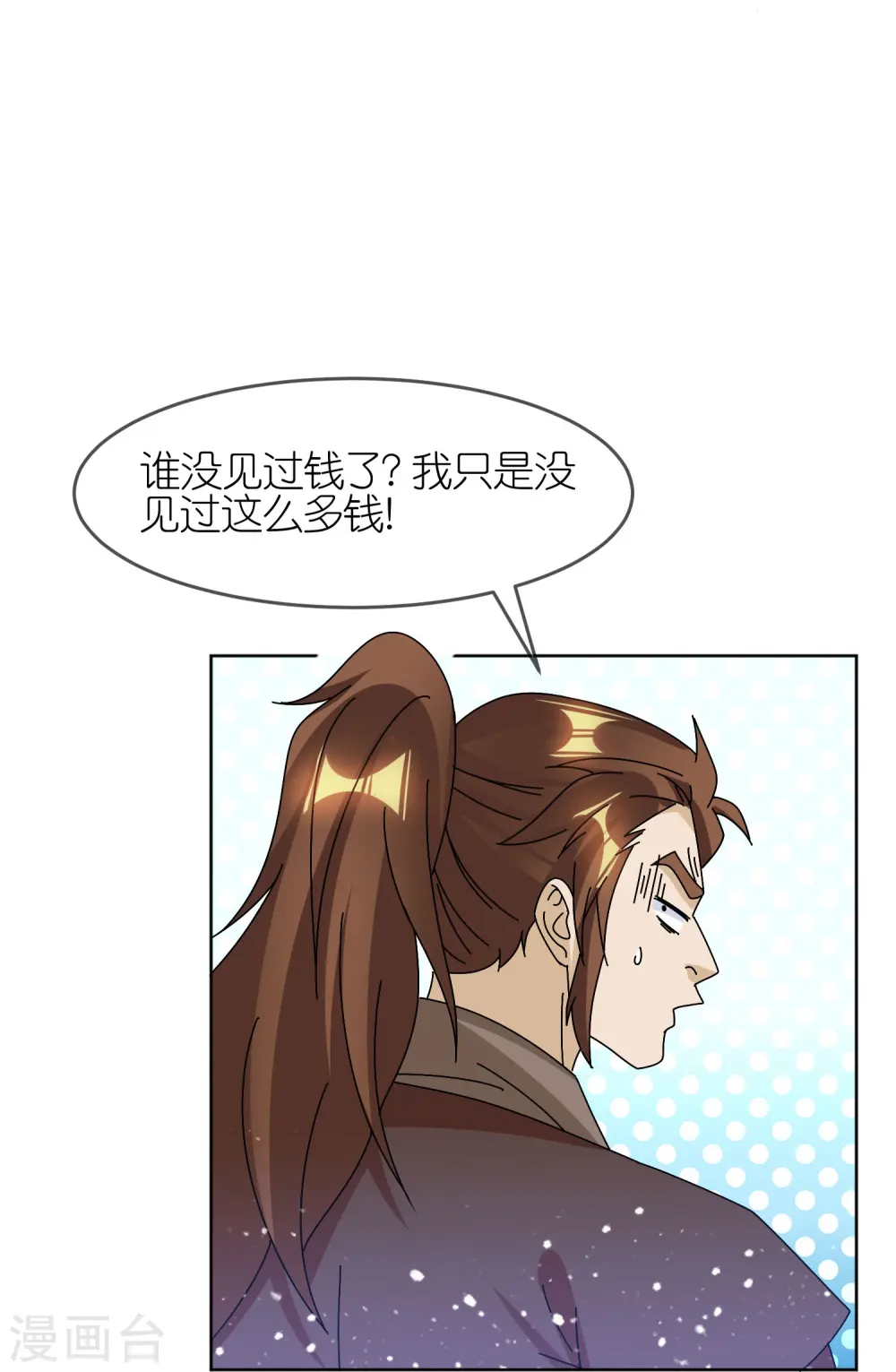第321话 必须扩军3