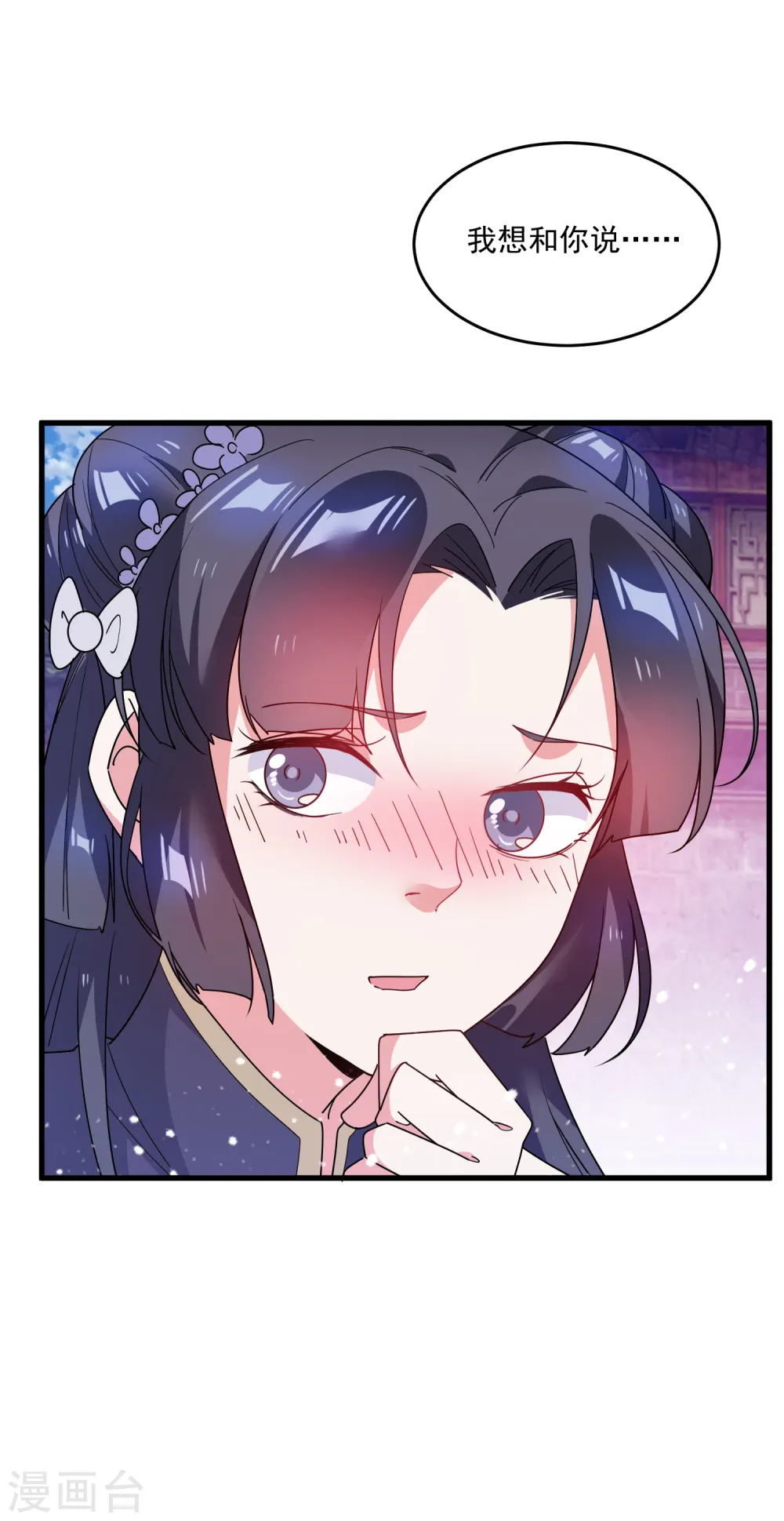 第50话 少爷被表白了！14