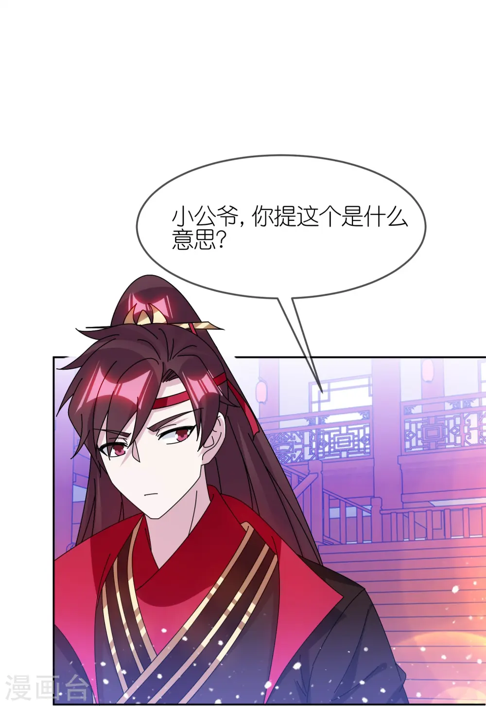 第319话 小公爷的生日18