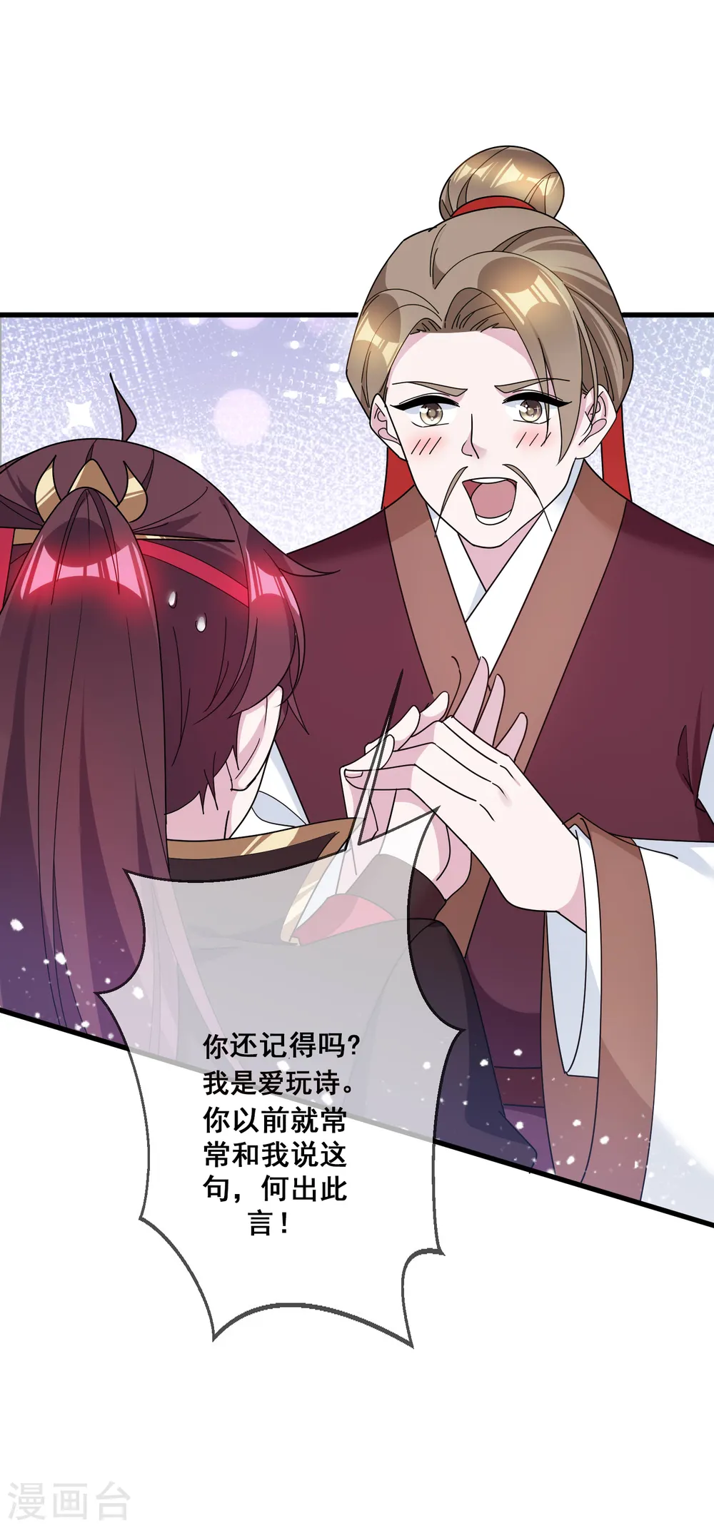 第105话 吟诗作画2