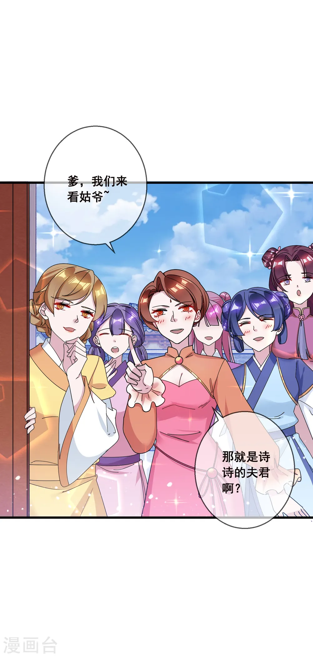 第97话 很能干15
