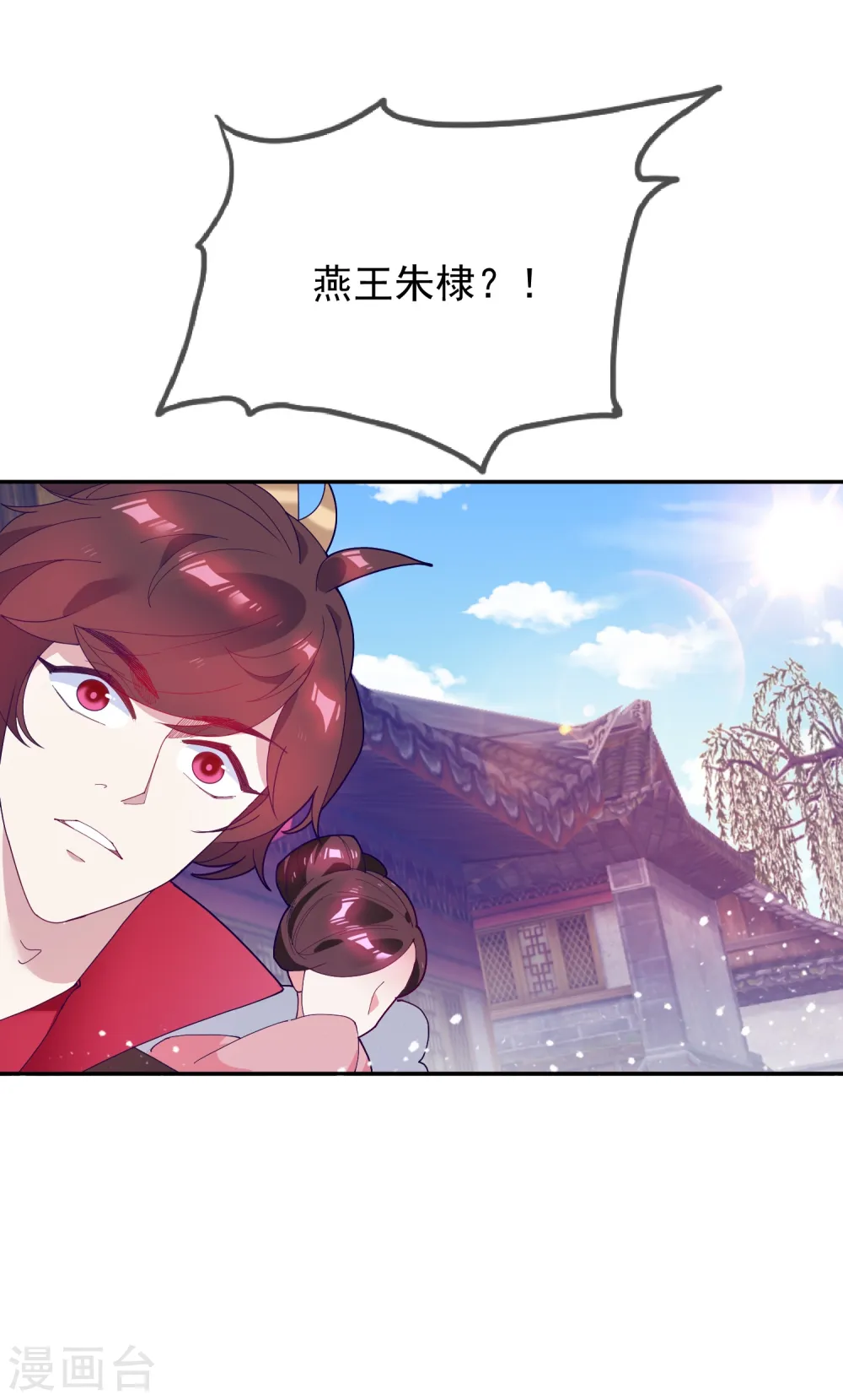 第29话 金光闪闪的粗大腿10