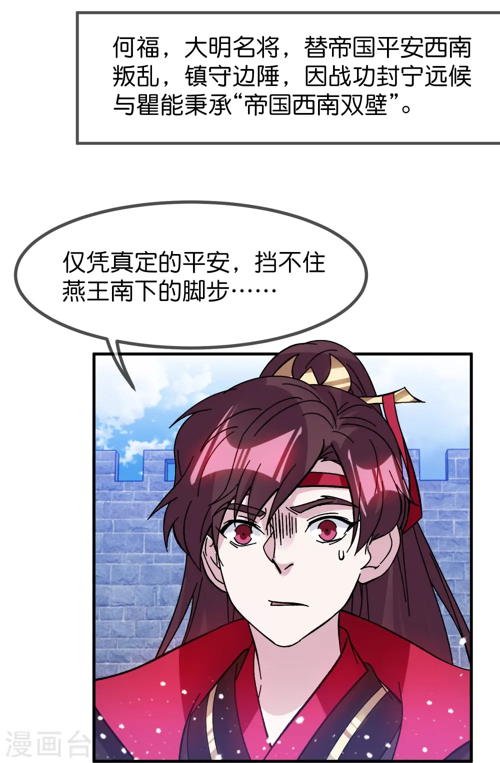 第380话 皇帝也要拍小公爷马屁12