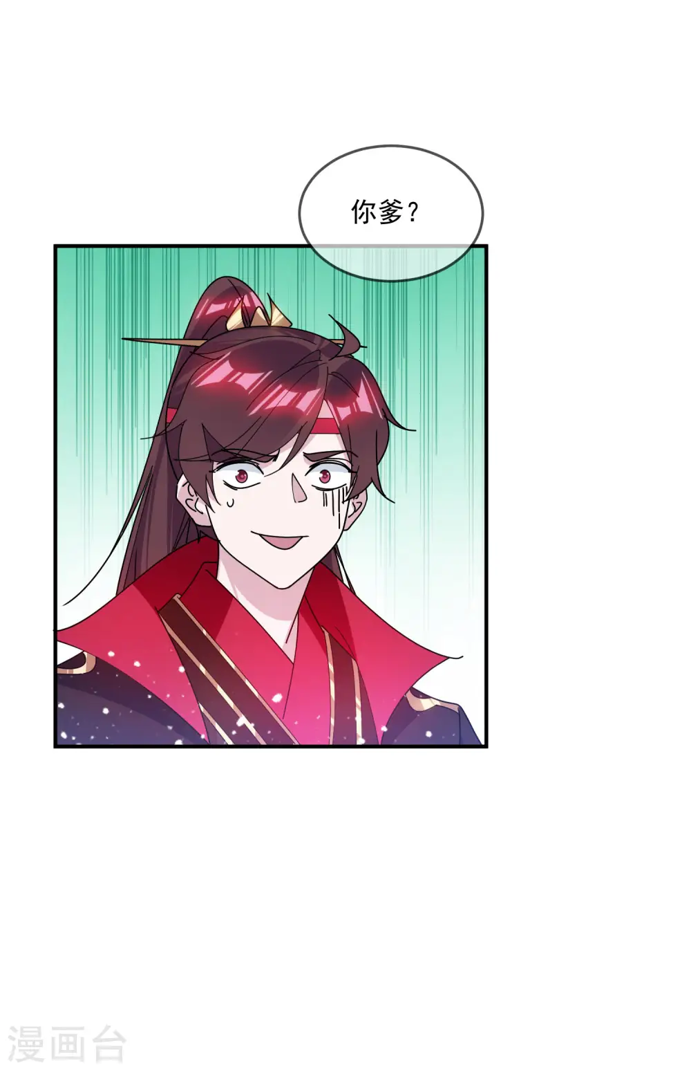 第214话 始乱终弃17