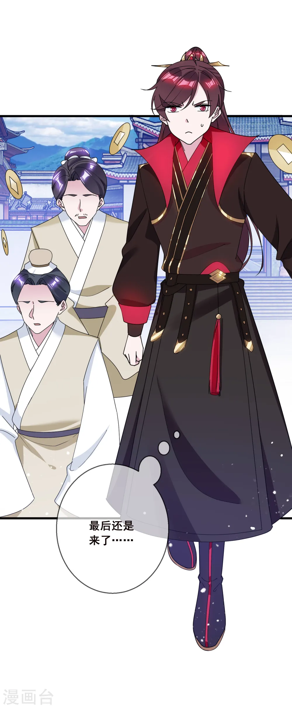 第104话 可以入股吗？22
