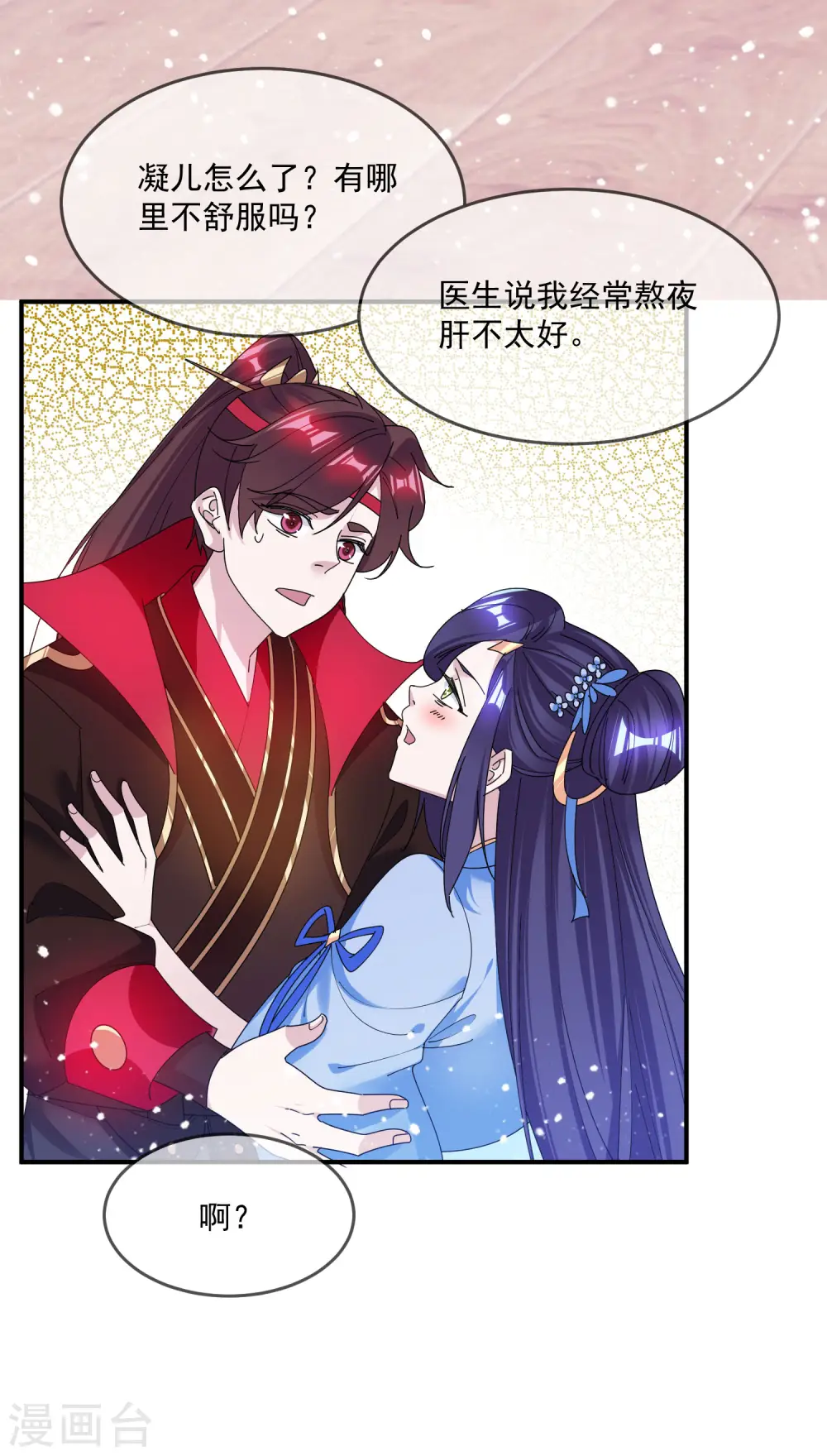 第211话 左右为难11