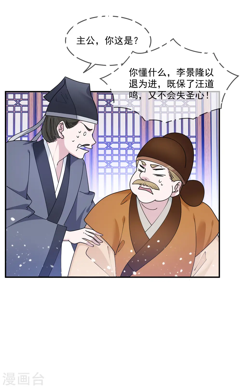 第210话 心中有丘壑27