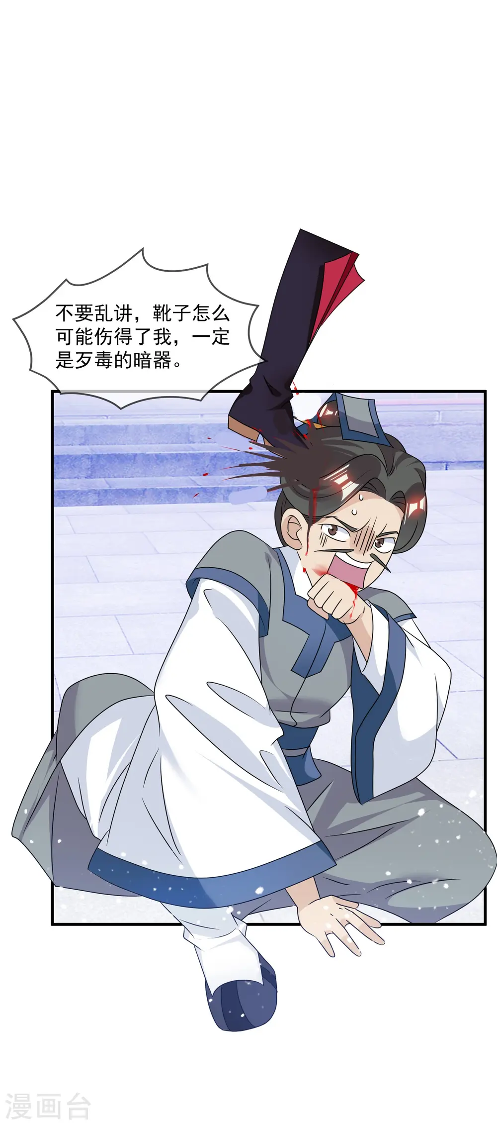 第160话 短小精干24