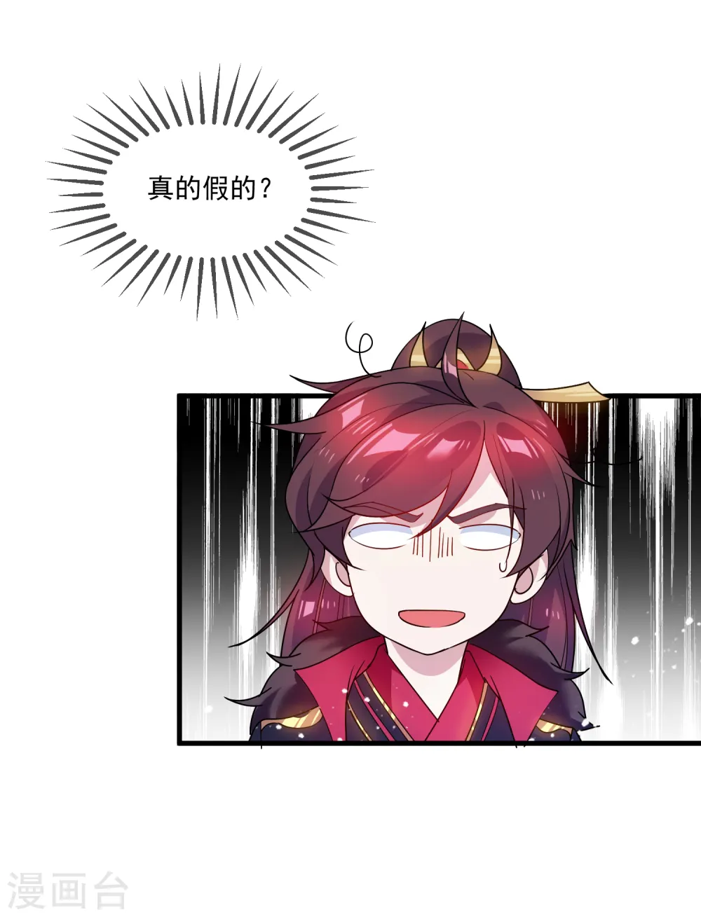 第48话 会败家才是亲儿子32