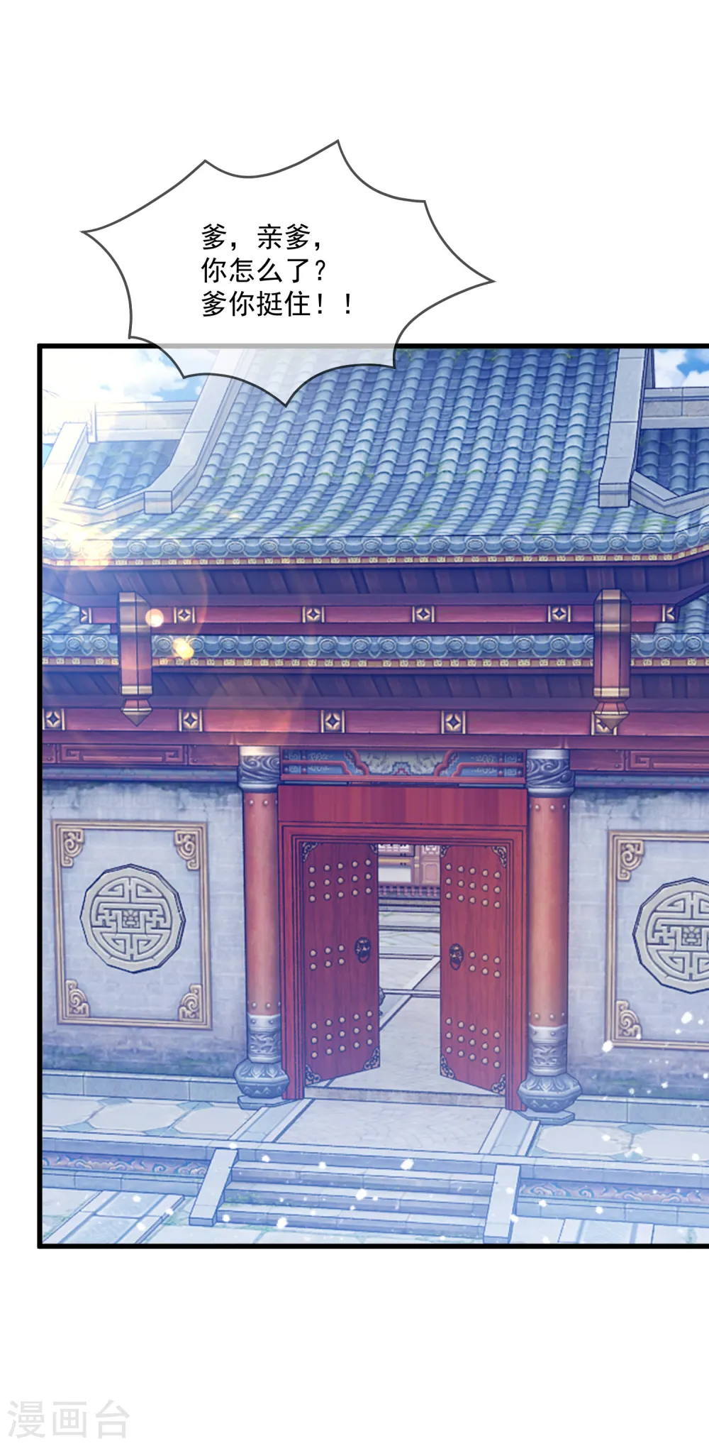 第84话 血汗工厂18
