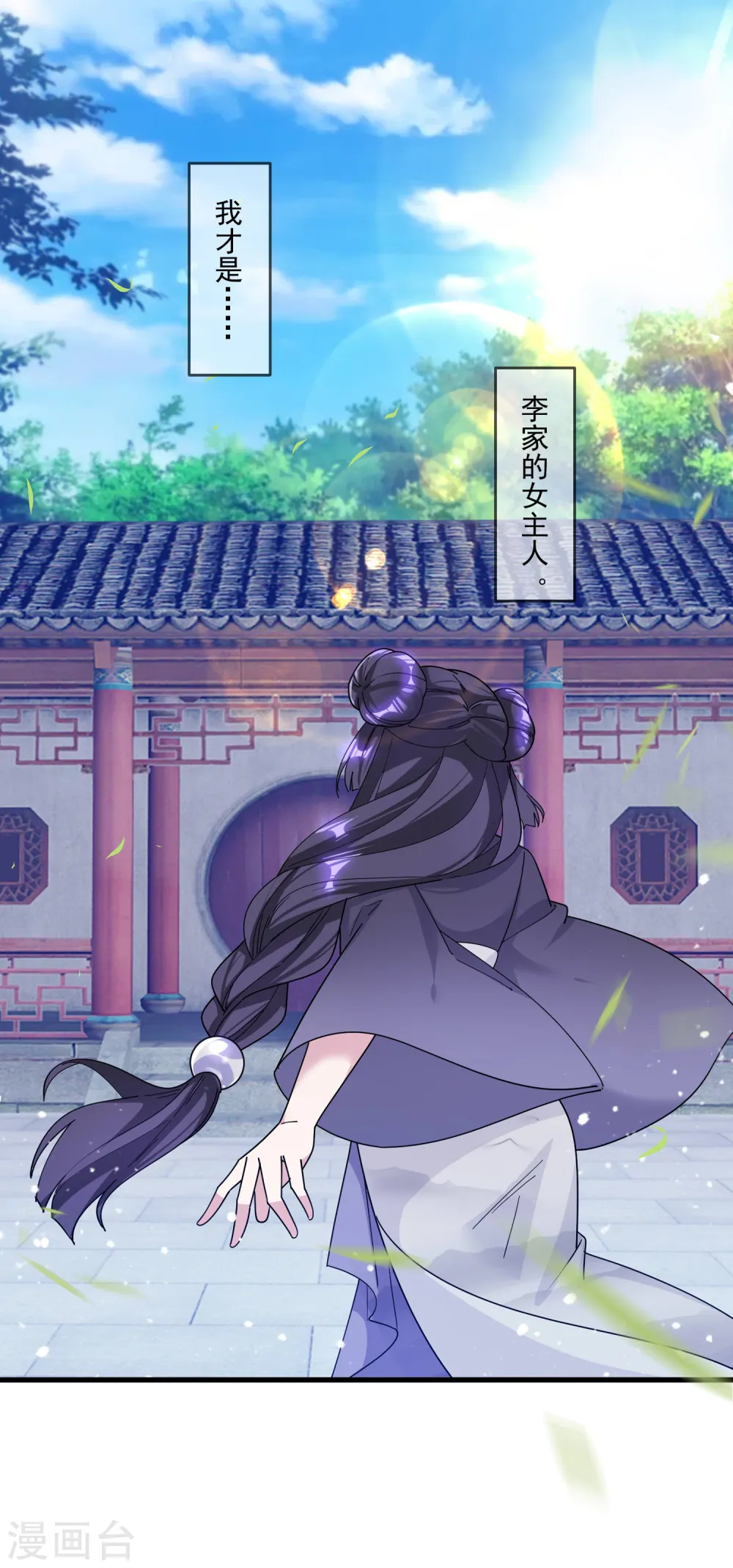 第120话 殿下我美吗？12
