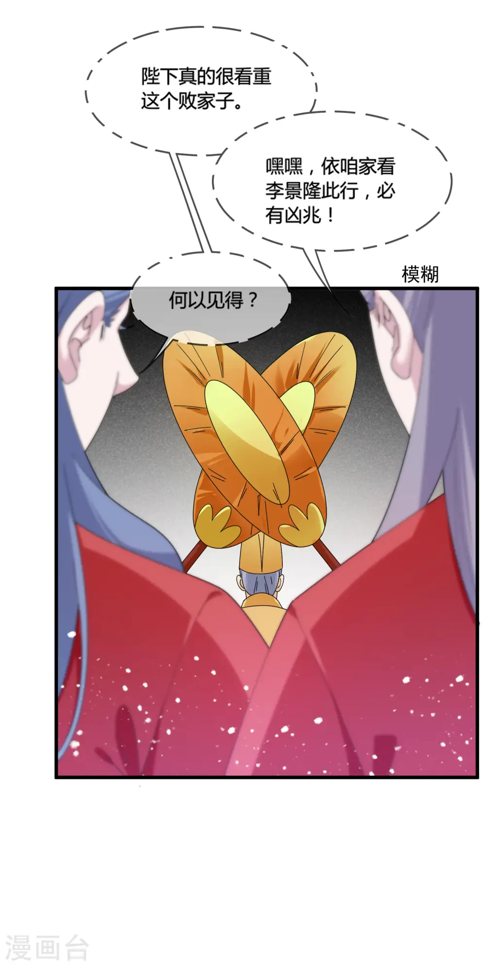 第173话 憋说话，吻我17