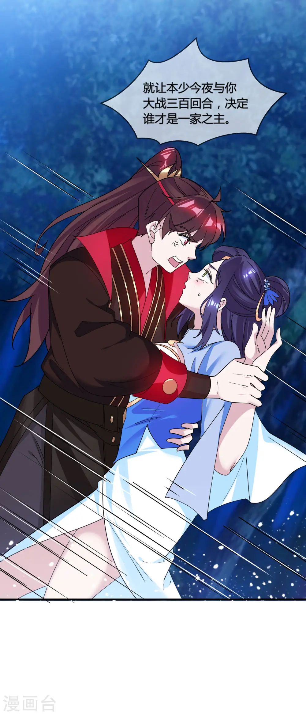 第178话 搅屎棍14