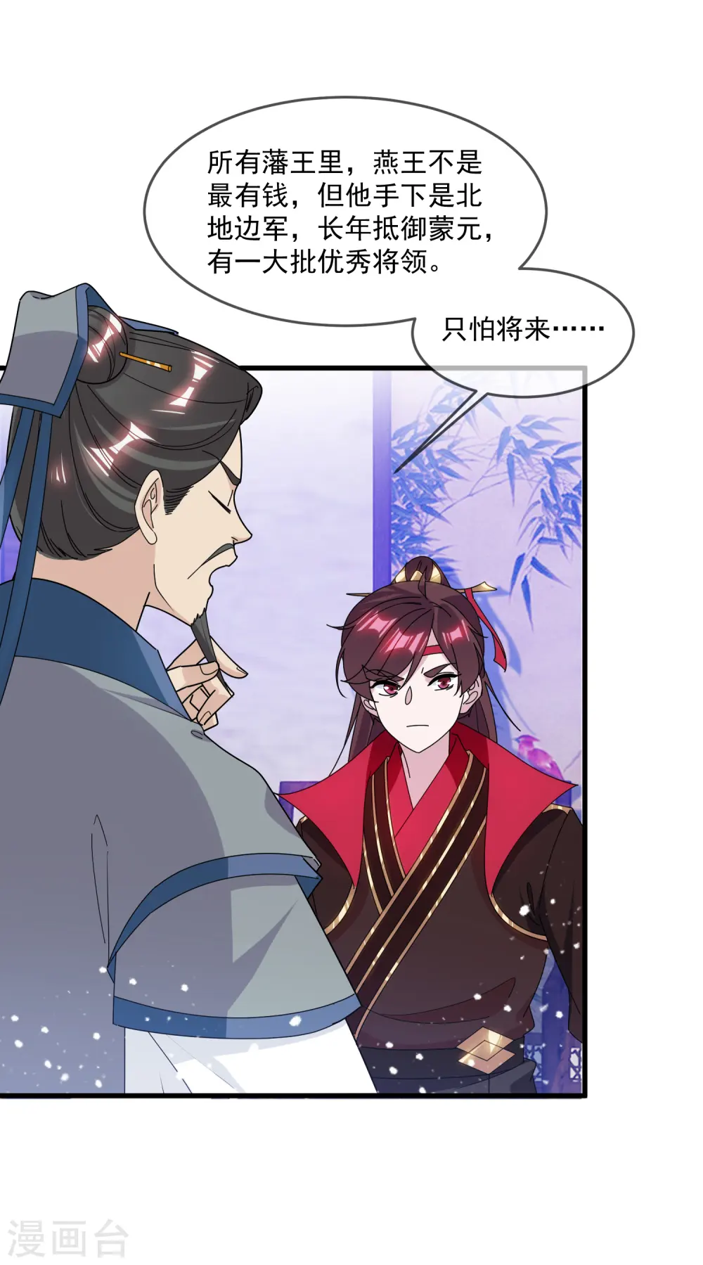 第139话 睡服他！5