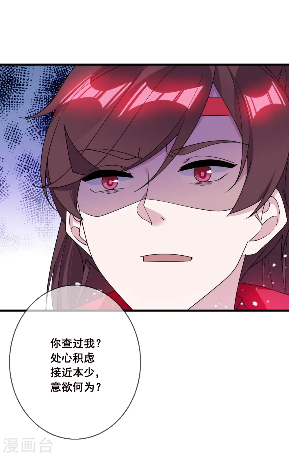 第95话 道士也要娶媳妇30