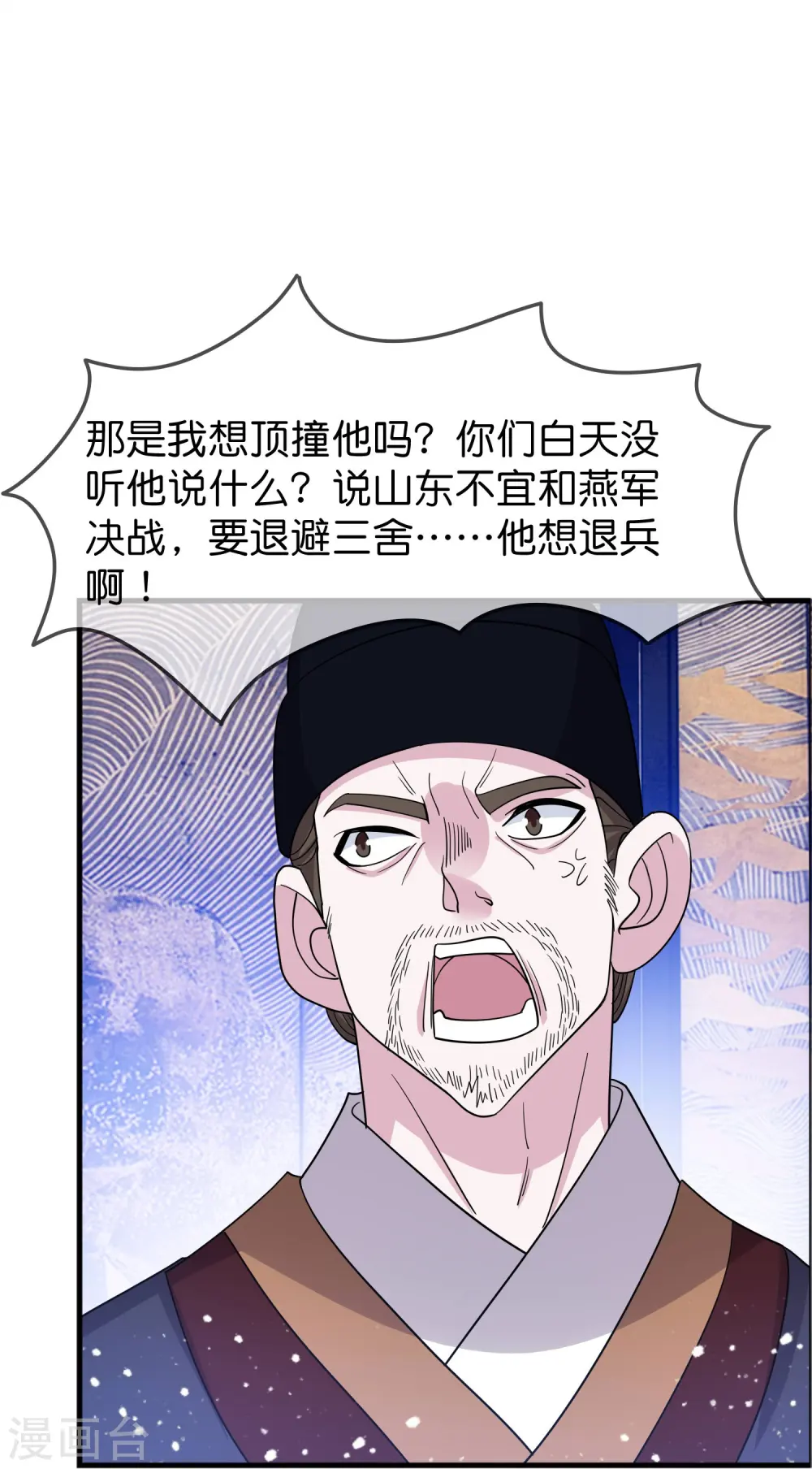 第391话 这仗怎么打？5