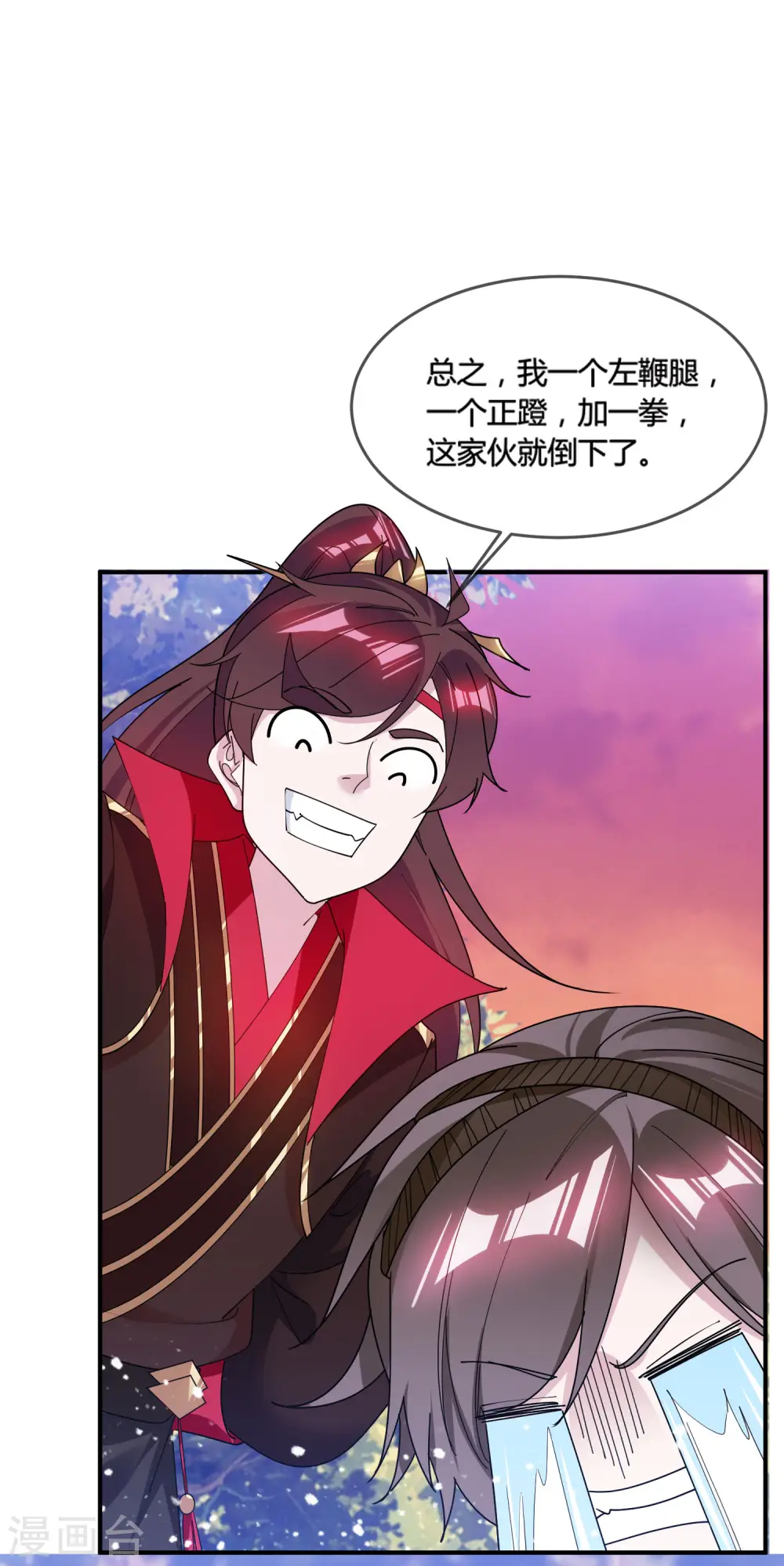 第184话 辟邪剑法29
