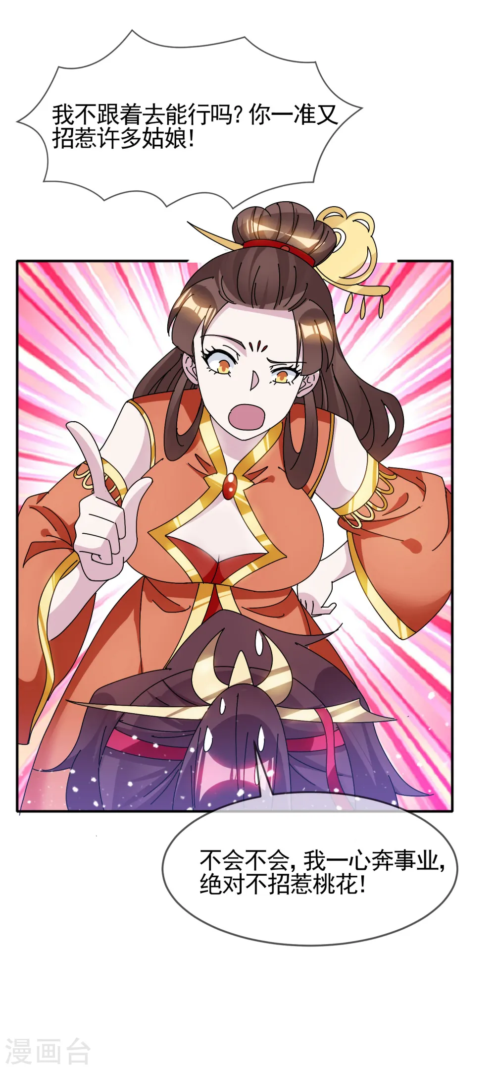 第297话 我发誓18