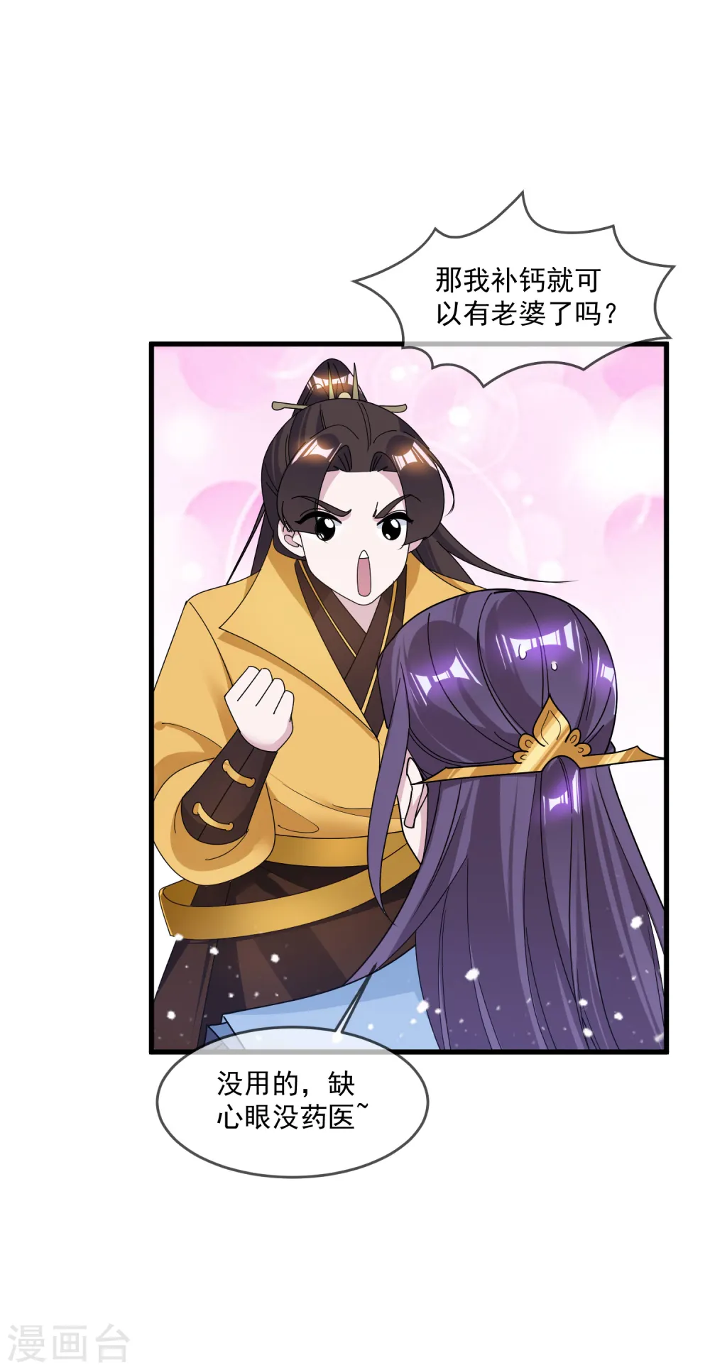 第134话 谁要动李家7