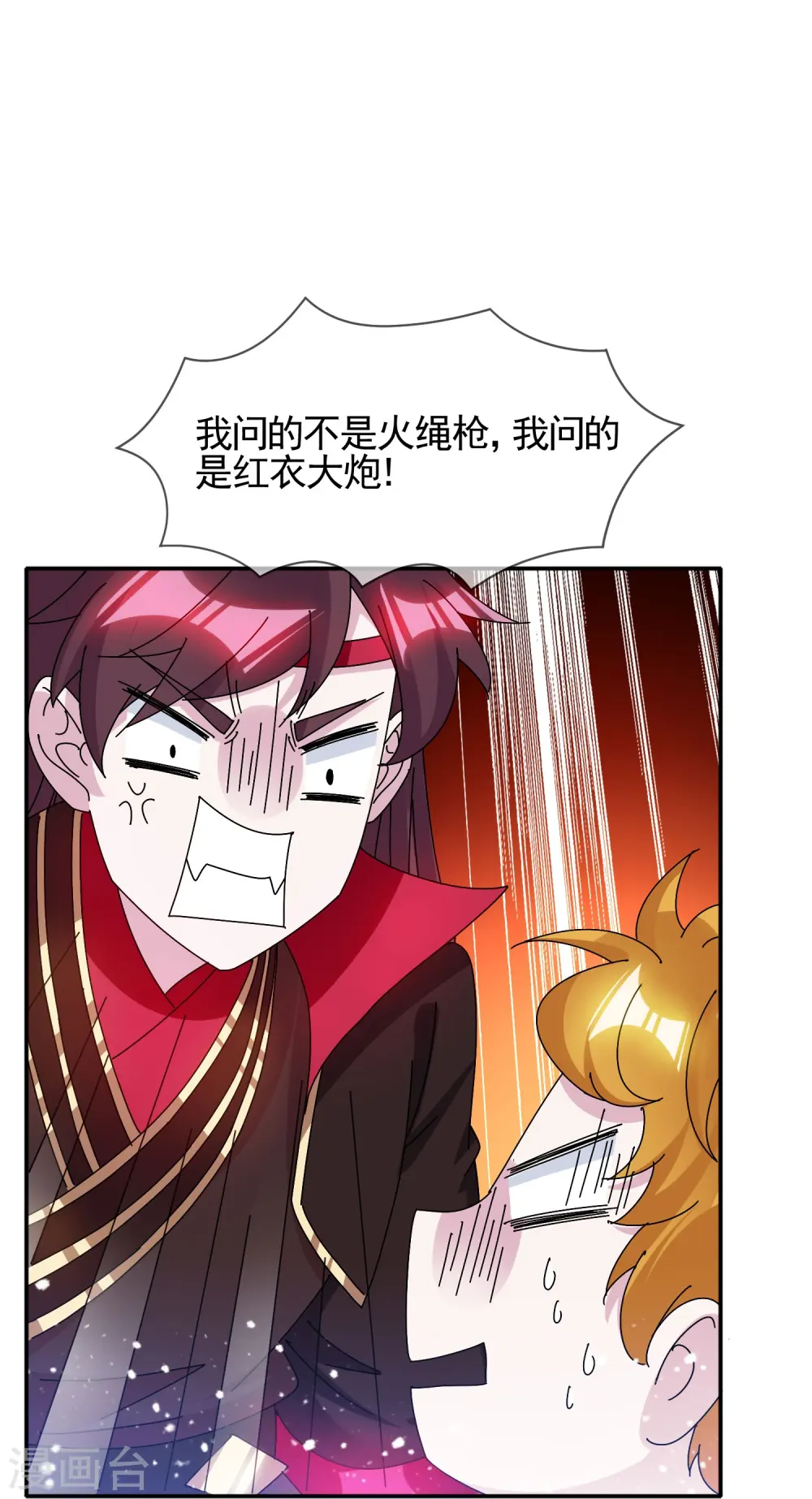 第303话 紧急军情17
