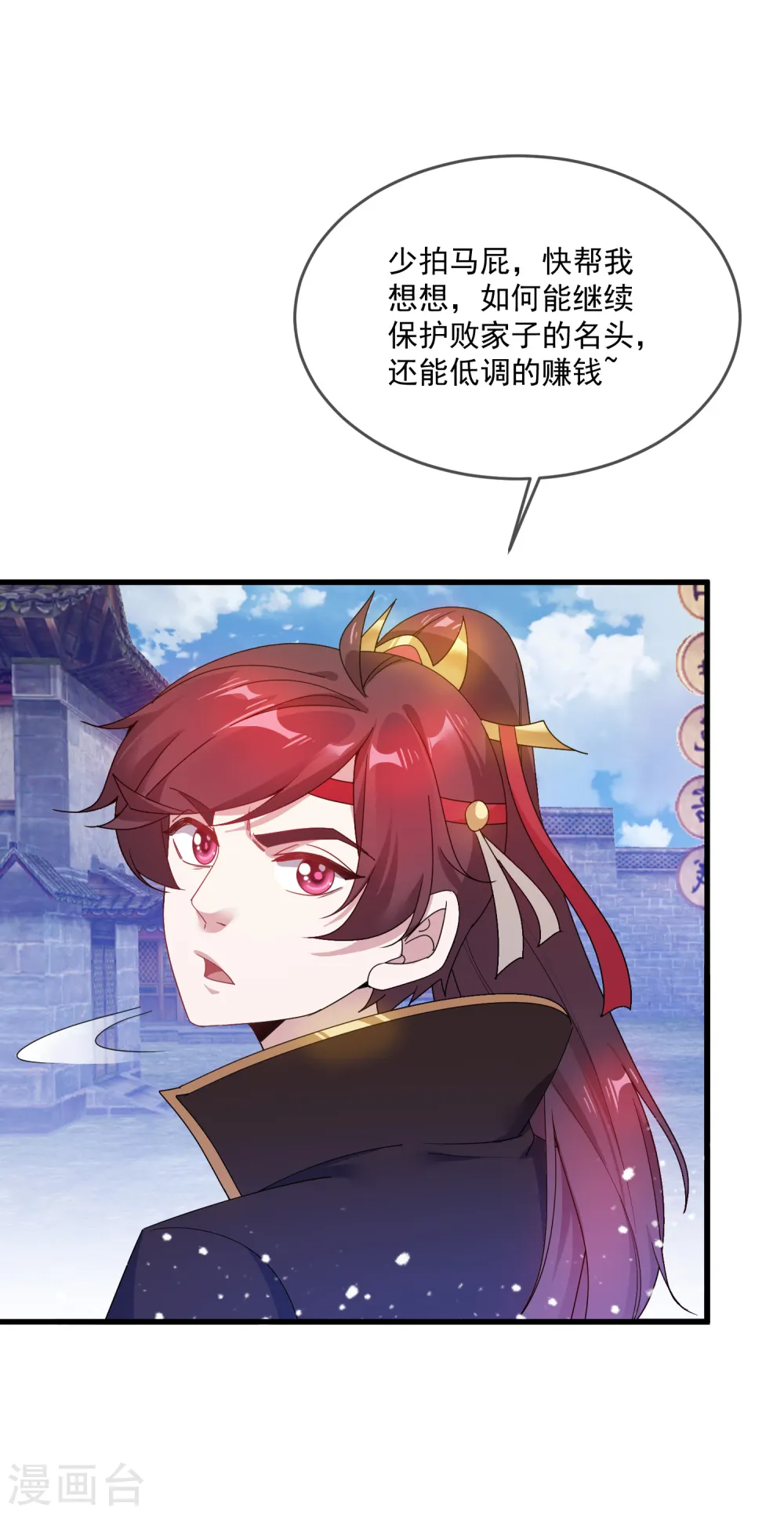 第51话 进宫面圣5