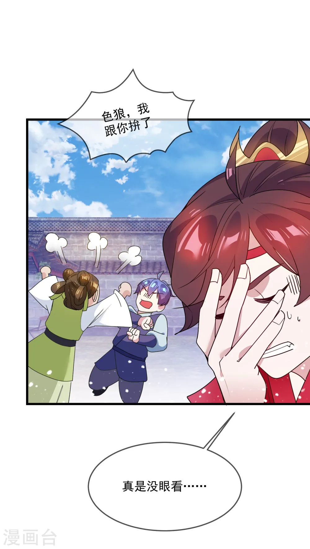 第50话 少爷被表白了！8