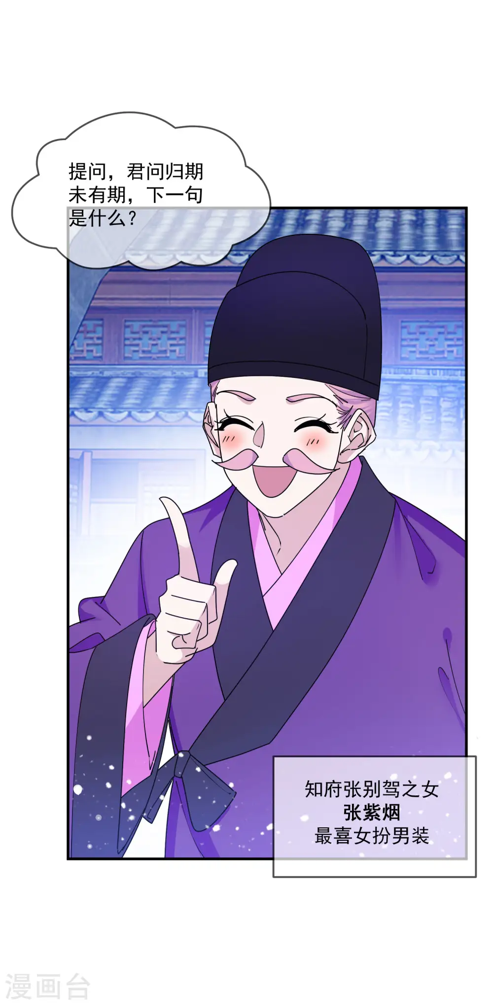 第213话 君问归期未有期32