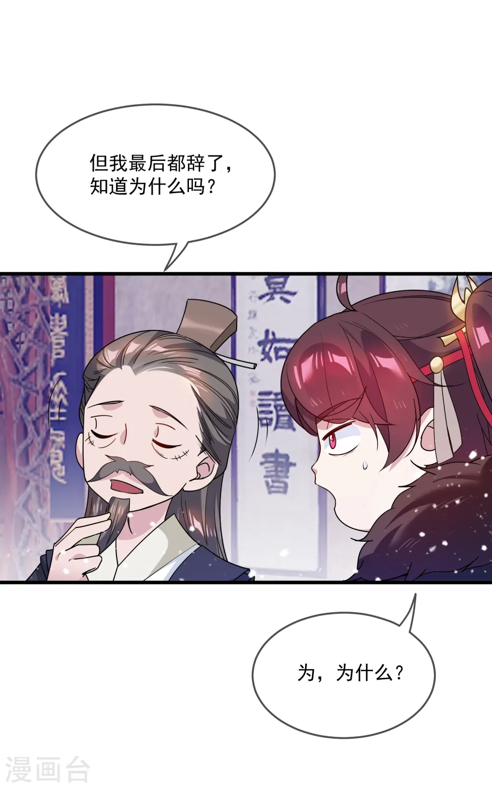 第48话 会败家才是亲儿子34