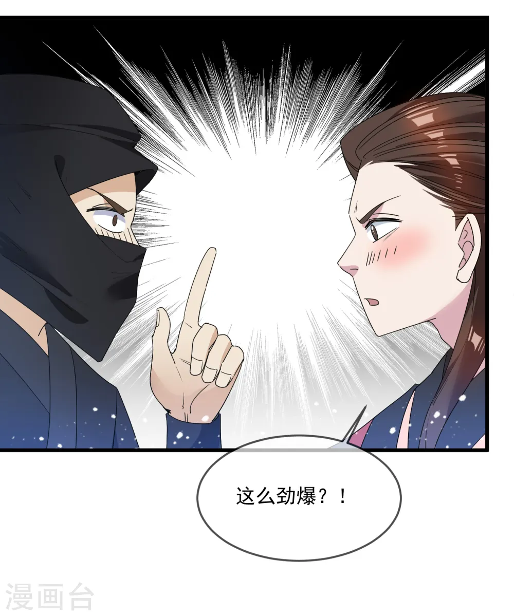 第55话 姬太美8
