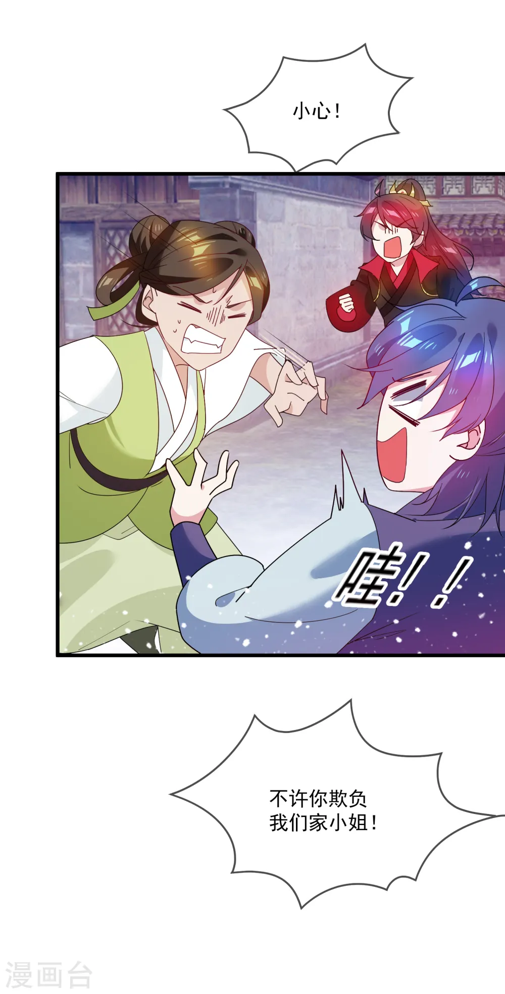 第50话 少爷被表白了！6