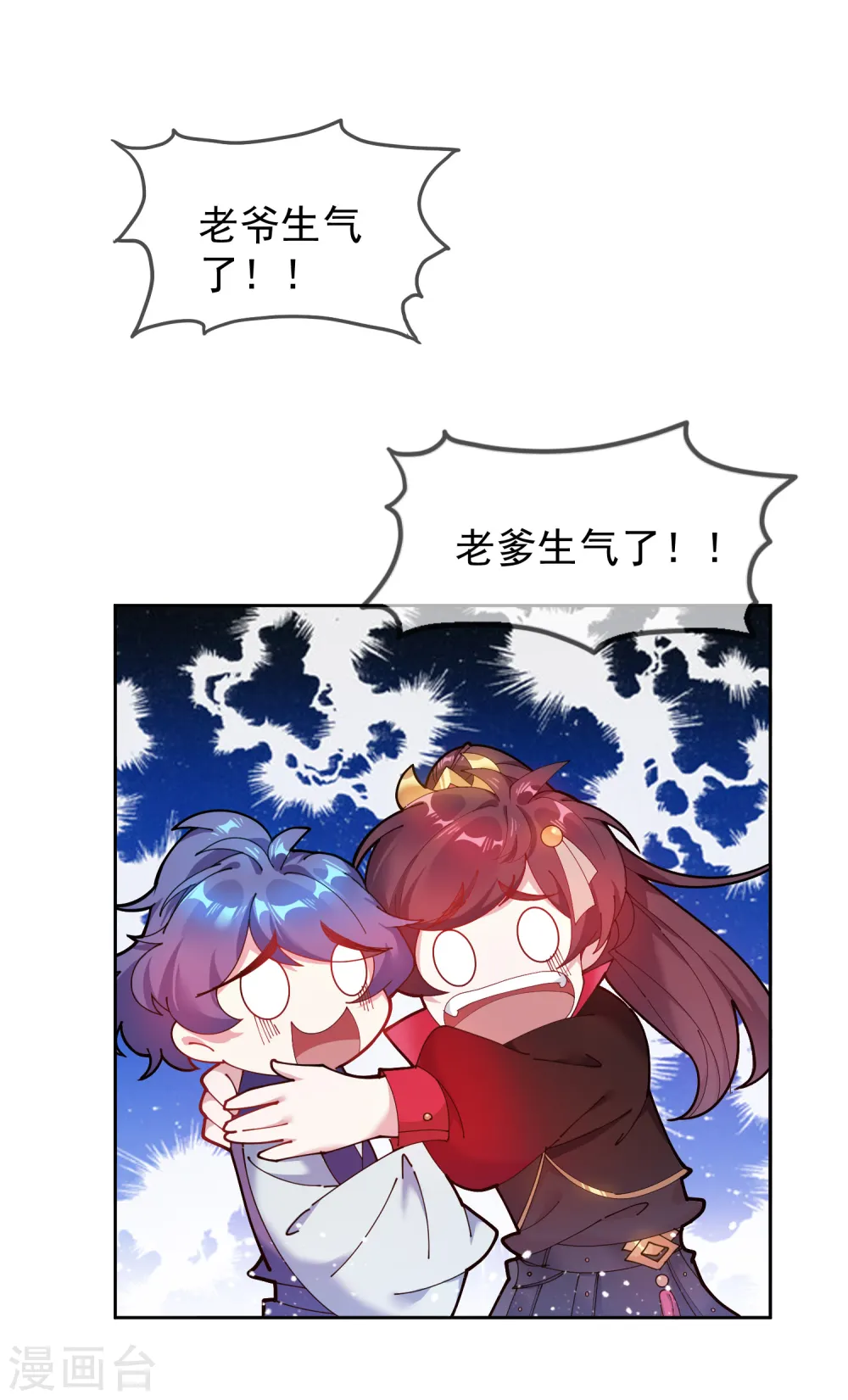 第41话 古代山寨货6